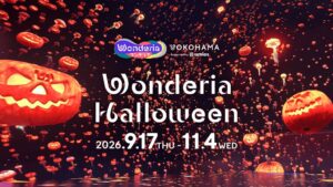 ワンダリア横浜がワンダリアハロウィン2026を9月17日から開催へ