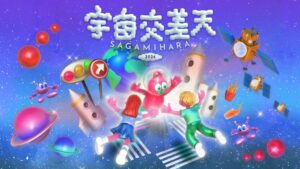 相模原市で宇宙イベント 宇宙交差天 SAGAMIHARA 2026 開催へ