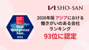 SHO-SAN、2026年版アジア地域の働きがいのある会社ランキングで93位に選出