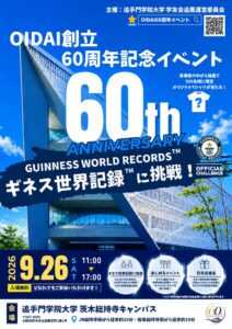 追手門学院大学、2026年9月に人文字で大学ロゴのギネス世界記録に挑戦へ