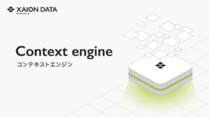 XAION DATA、XAION Intelligenceの業務領域向け支援を拡充へ