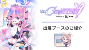 The CREATORS 7が11月27日より開催へ 出展ブース情報が公開