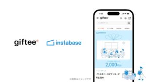 Rebase、ギフティのeギフトでインスタベースギフトコードを販売開始