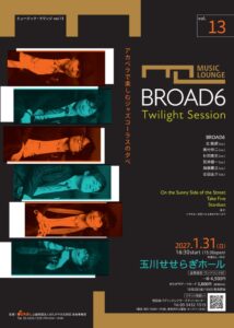 BROAD6が出演するミュージック・ラウンジ第13弾が2027年1月に開催へ