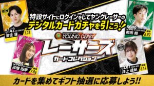 BOATRACE振興会、カード企画第2弾を２０２６年９月１４日より実施へ