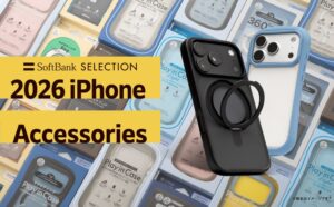 SB C&S、iPhone 18シリーズ向けアクセサリーを9月18日以降順次発売へ