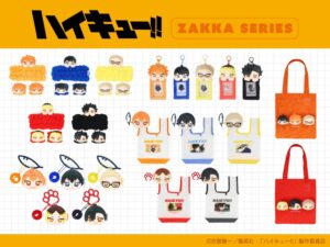 粧美堂がアニメハイキュー!!雑貨5種の先行受注販売を開始 1月下旬発売へ