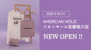 AMERICAN HOLIC イオンモール京都桂川店が2026年9月18日オープン