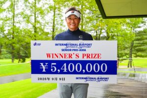 宮本勝昌がIASSシニア・プロアマ優勝 今季2勝目 国内シニア通算12勝