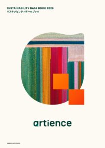 artienceがサステナビリティデータブック2026日本語版を公開