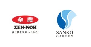 三幸学園とＪＡ全農、９１農業の推進と食農教育活動の拡大に向けた連携協定締結へ