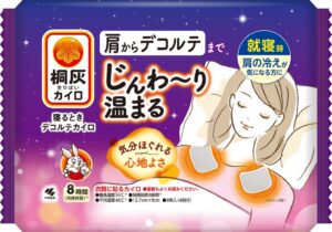 小林製薬 首元や肩を温める桐灰 寝るときデコルテカイロを9月24日に発売へ