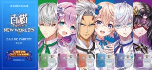 フェアリーテイル、白猫プロジェクトのキャラクター香水6種を発売へ