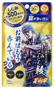 プラセス製薬、北斗の拳コラボのしじみにんにくサプリを2026年9月20日に発売へ