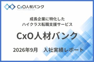IR RoboticsのCxO人材バンク 2026年9月度にハイクラス人材2名が入社