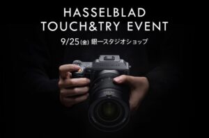 セキド、月島でHasselbladのタッチ＆トライを2026年9月25日に開催へ