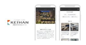 ギフティ、京都の2ホテルで使える京阪ホテルズ＆リゾーツ eGiftを販売開始