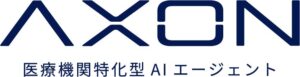 コンヴァノ、医療AIのAXON動画を公開 9月18日にWEB説明会開催へ