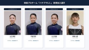 体操ハヤブサS.C.が初の女子4選手と契約 ダブルネーム契約で活動支援へ