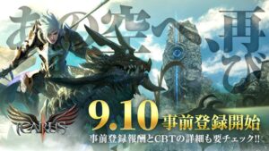 Icarus Onlineが日本再サービスへ 事前登録とCBT参加者募集を開始