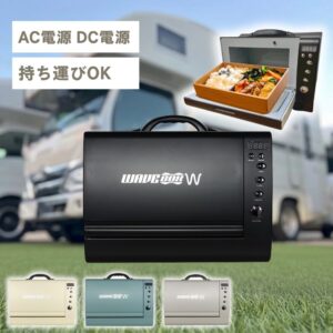 キャンピングカー社、ポータブル電子レンジWAVEBOX Wの加熱検証動画を公開