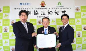 ステラーグリーンと北洋銀行 更別村と森林クレジット創出などで連携協定を締結