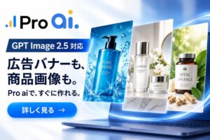 KASHIKA、Pro aiにOpenAIの画像生成モデルGPT Image 2.5を追加