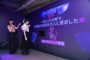 パルコとNO MORE、悪魔の恋愛診断展を池袋PARCOで9月11日より開催へ
