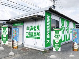 九州乳業のみどり工場直売所福岡春日店が福岡県春日市に9/10（木）初出店