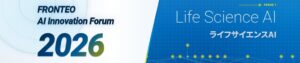 FRONTEO、AI創薬フォーラムにおける製薬・バイオ5社の講演レポートを公開
