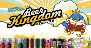 御殿場高原 時之栖、ビールの祭典Beer Kingdomを9月19日より開催へ