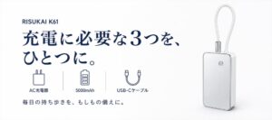 リスカイ、一体型バッテリーK61の2点目半額キャンペーンを9月20日より開催