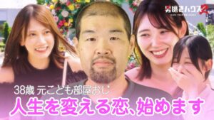 ABEMA男磨きハウス2のスピンオフ企画、スヴェンソン協力で9月10日無料配信へ