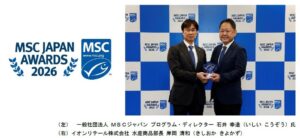 イオンがＭＳＣジャパン・アワード ２０２６の小売部門を受賞 ３年連続
