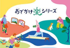 ワコールがシニア向けのおでかけ楽シリーズからソックスやレギンスなど発売へ