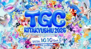 SBI証券、TGC 北九州 2026にプラチナパートナーとして協賛へ