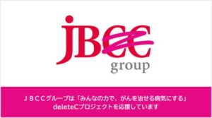 ＪＢＣＣグループがdeleteC大作戦に参加 Cを消すアプリをAI刷新