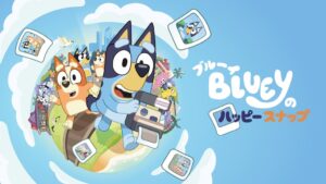 セガ、ゲーム「ブルーイのハッピースナップ」パッケージ版を2026年11月に発売へ