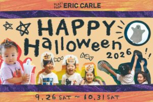PLAY! PARK ERIC CARLEが9月26日よりハロウィンイベントを開催へ