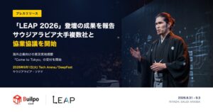 ビルポがLEAP 2026に登壇 サウジアラビア大手企業と協業協議を開始