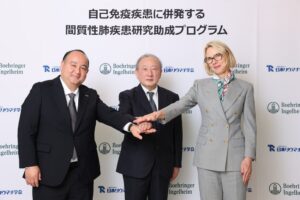 日本リウマチ学会と日本ベーリンガーインゲルハイム、研究助成を9月15日より募集へ