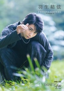 扶桑社が羽生結弦の書籍を10月28日発売へ 全国5書店でパネル展も開催