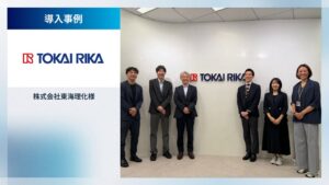 COELU、東海理化の車両管理システムBqey新規開拓支援の導入事例を公開