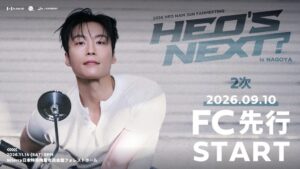 ホ・ナムジュン初の日本ファンミーティング、名古屋公演が2026年11月14日開催へ