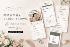 NaTRIUM 結婚式準備管理iOSアプリWedding TODOを提供開始