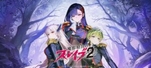 ブラウンダスト２が魔都精兵のスレイブ2とコラボ開催 羽前京香ら登場