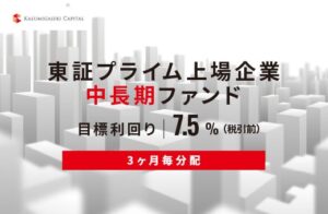 SAMURAI証券がオルタナバンクで新ファンド公開 9月11日より募集開始へ