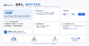 FlashLabs、OrcaRouterでセルフサービスの返金申請に対応