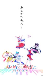 ブシロード、アニメ バンドリ！ ゆめ∞みた 新ビジュアルやライブ映像を公開