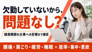 フラクタルワークアウト、プレゼンティーズム対策を行う法人向け健康支援を開始
